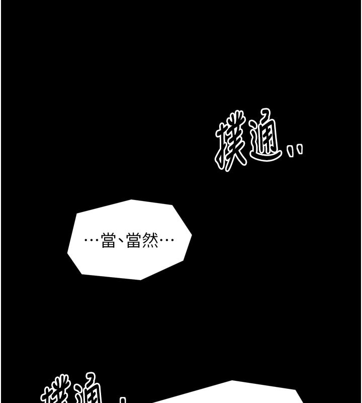 145P - 最强家丁