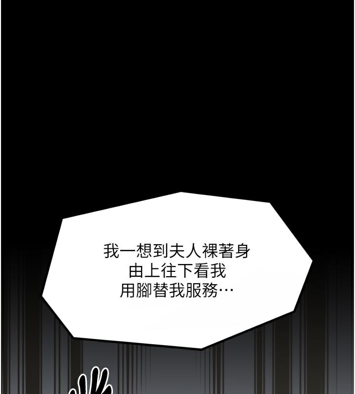 149P - 最强家丁