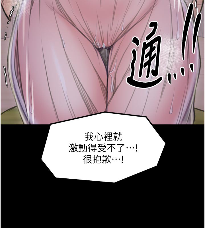 152P - 最强家丁