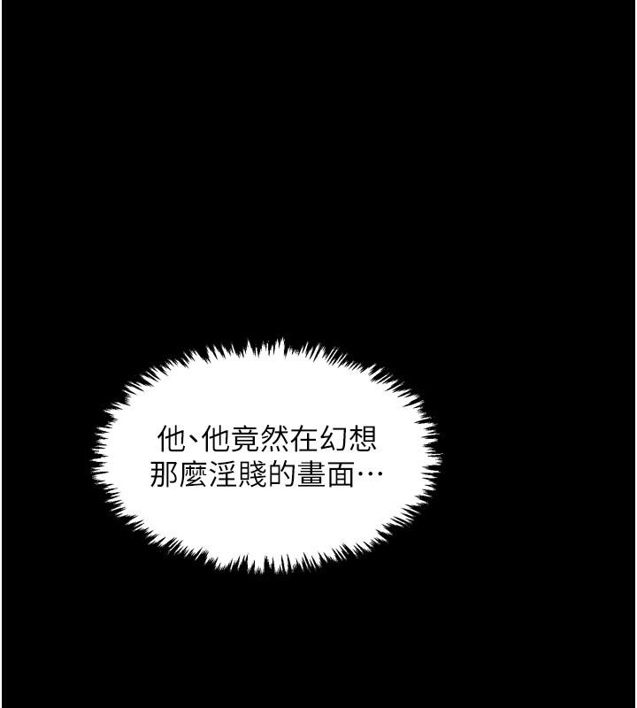 153P - 最强家丁
