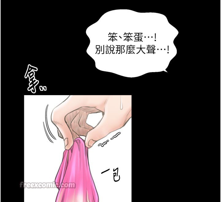 154P - 最强家丁
