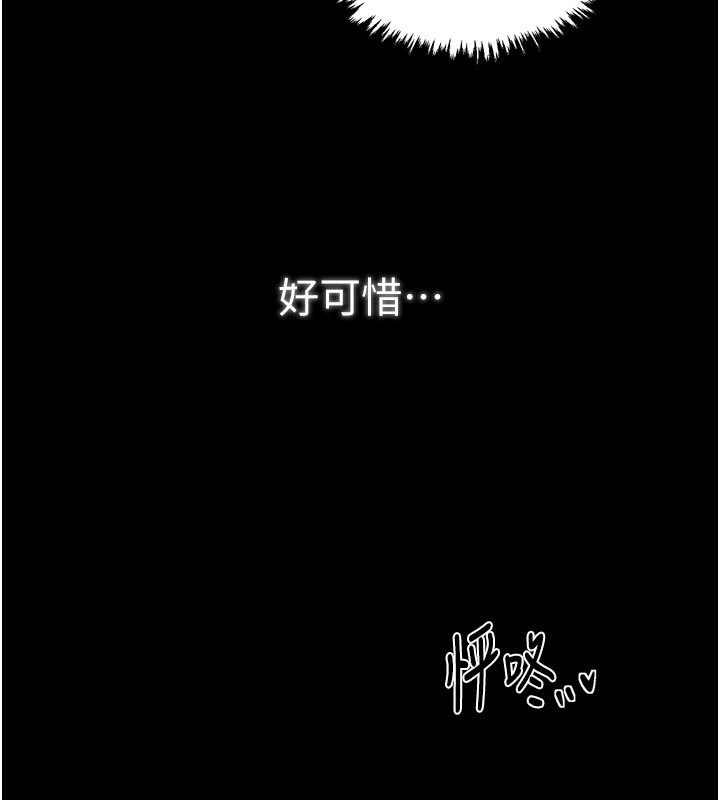 166P - 最强家丁