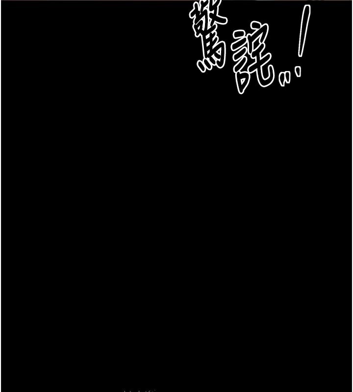 170P - 最强家丁
