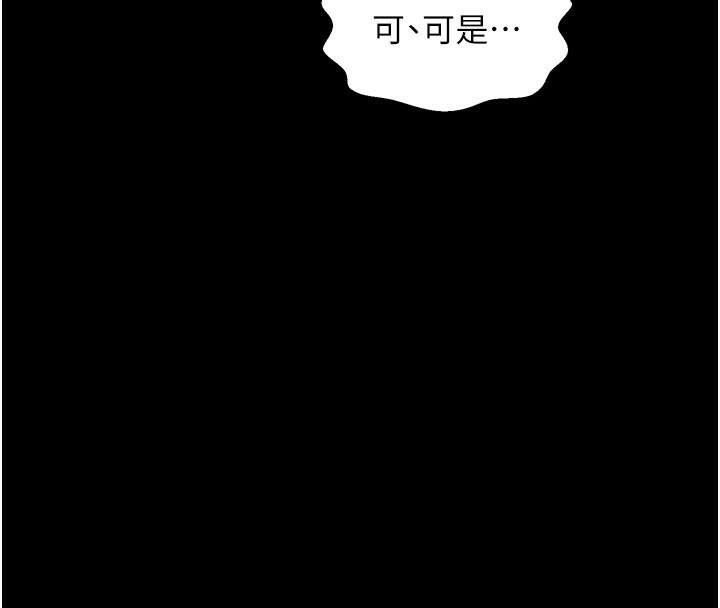 17P - 最强家丁