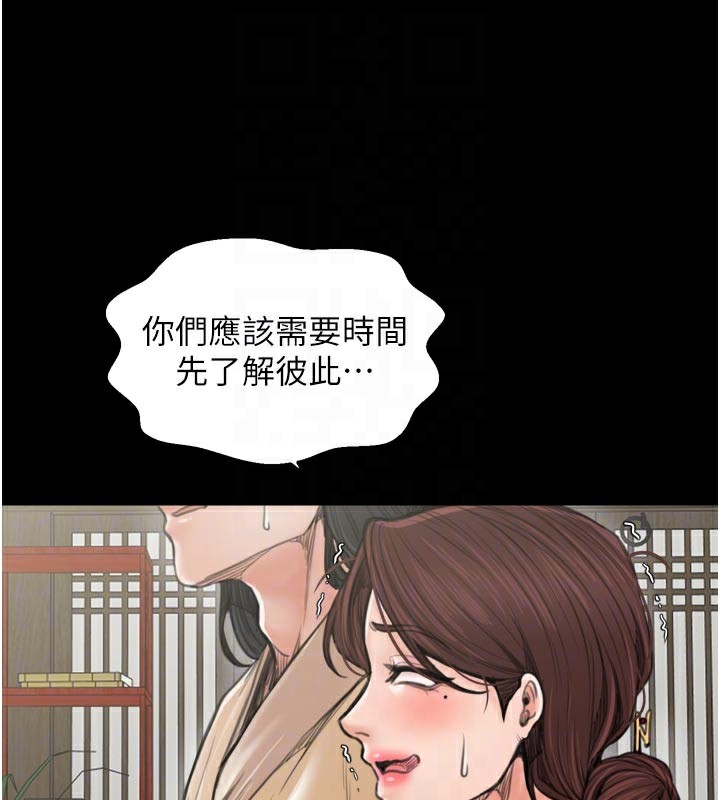 18P - 最强家丁