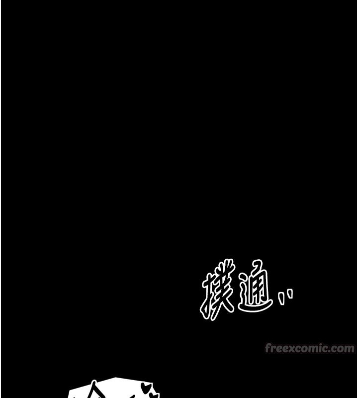 196P - 最强家丁