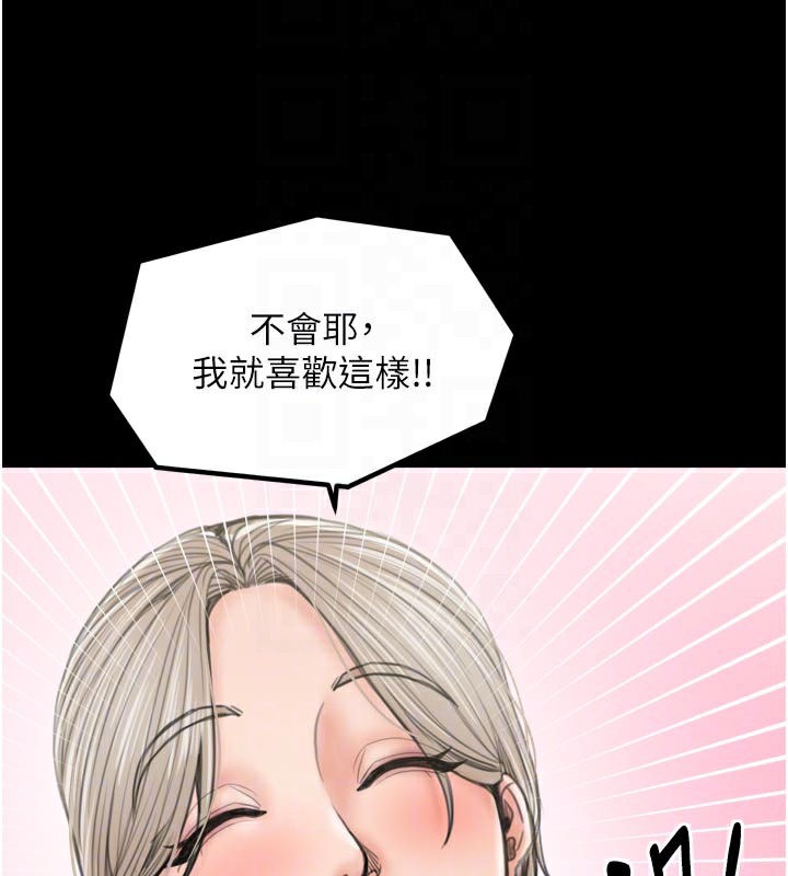 20P - 最强家丁