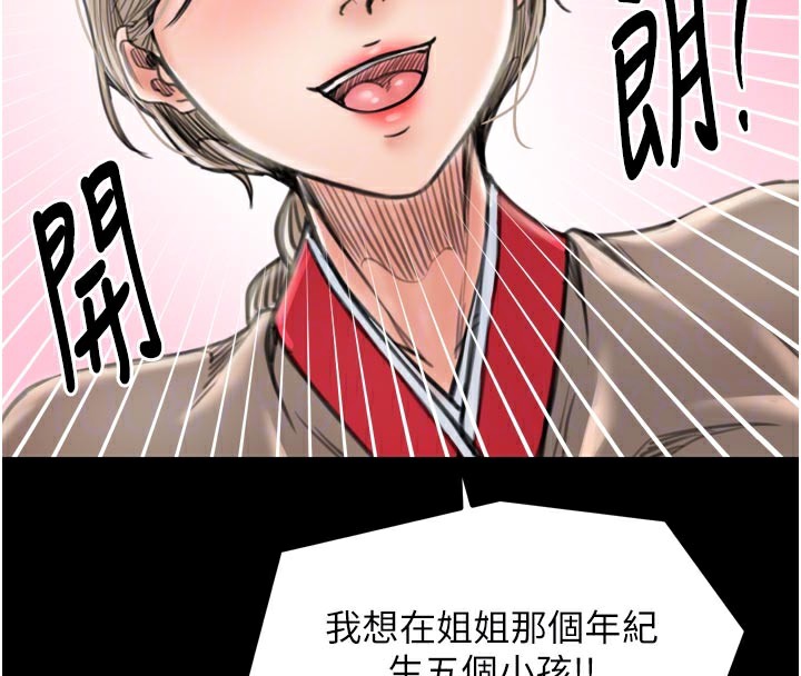 21P - 最强家丁