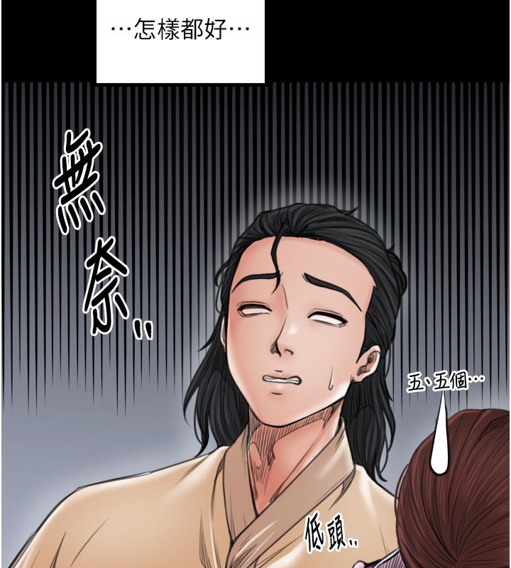 23P - 最强家丁