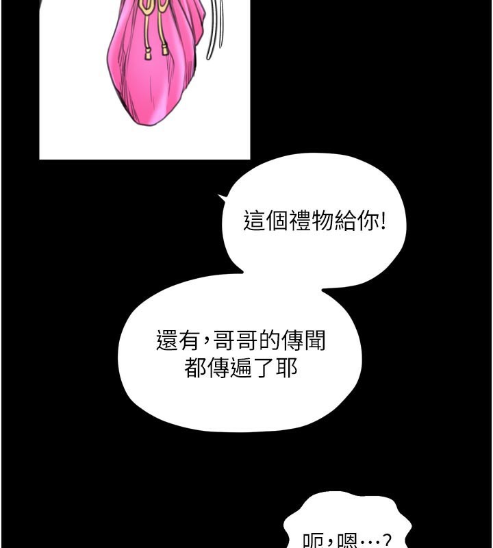 26P - 最强家丁