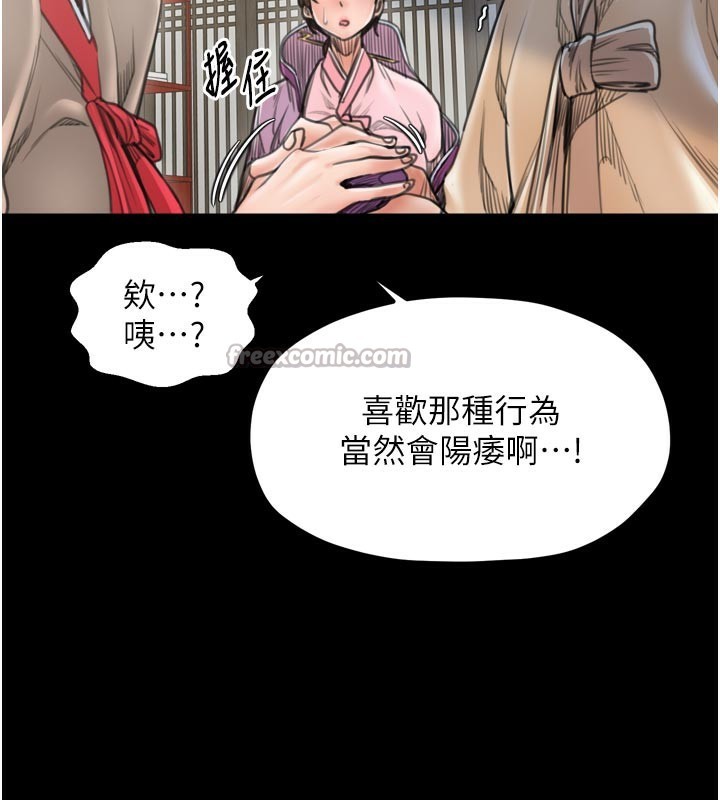 28P - 最强家丁