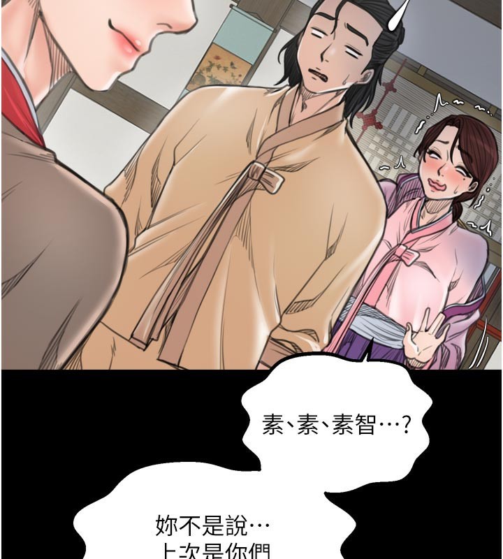 2P - 最强家丁