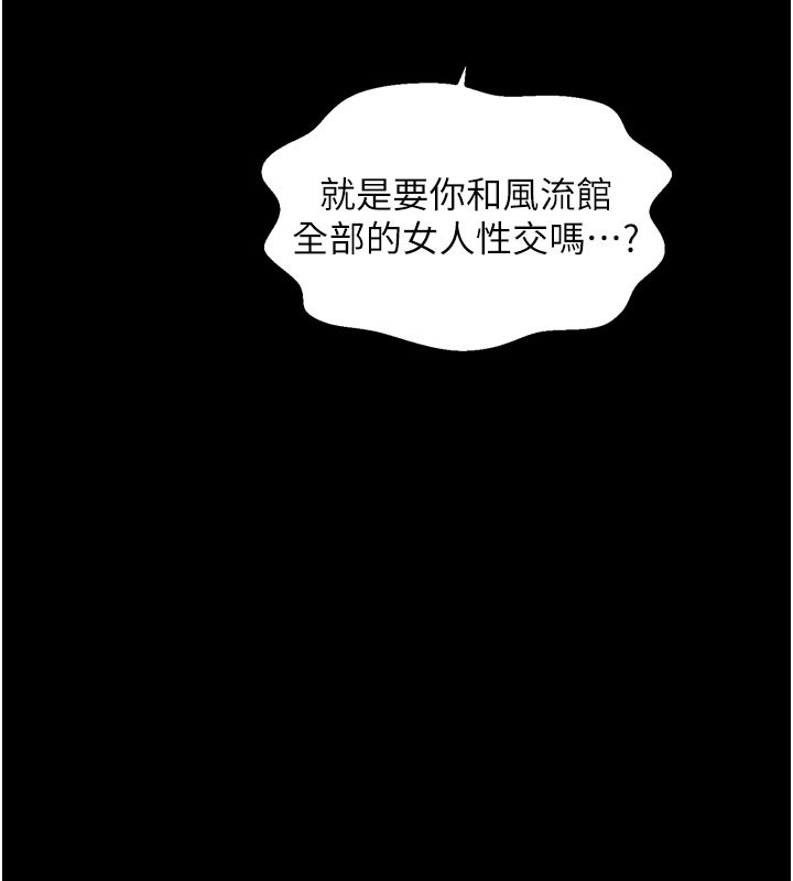 40P - 最强家丁