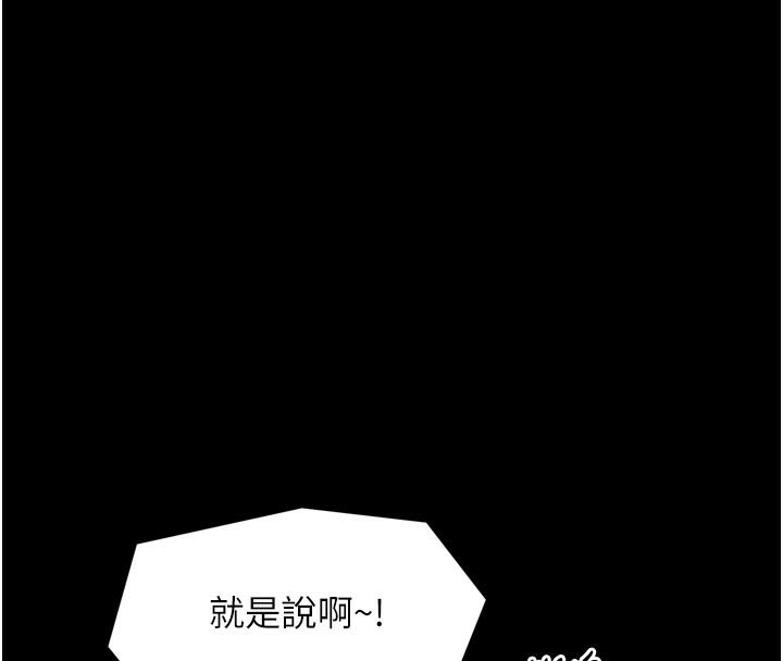 4P - 最强家丁