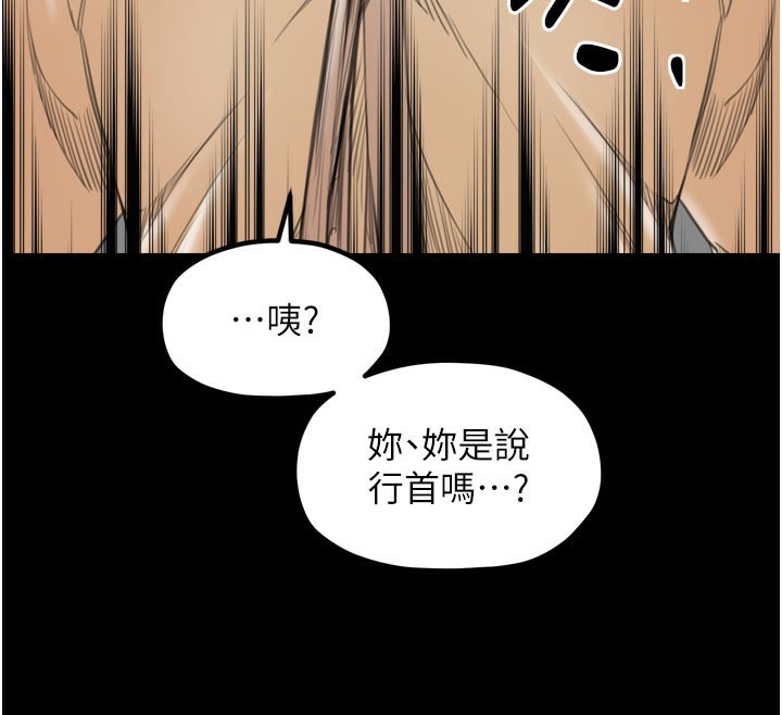 58P - 最强家丁