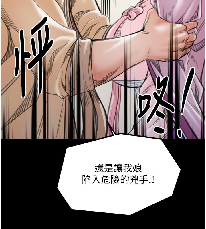 71P - 最强家丁