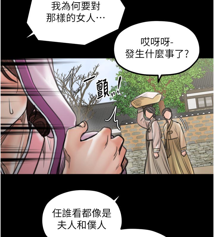 73P - 最强家丁