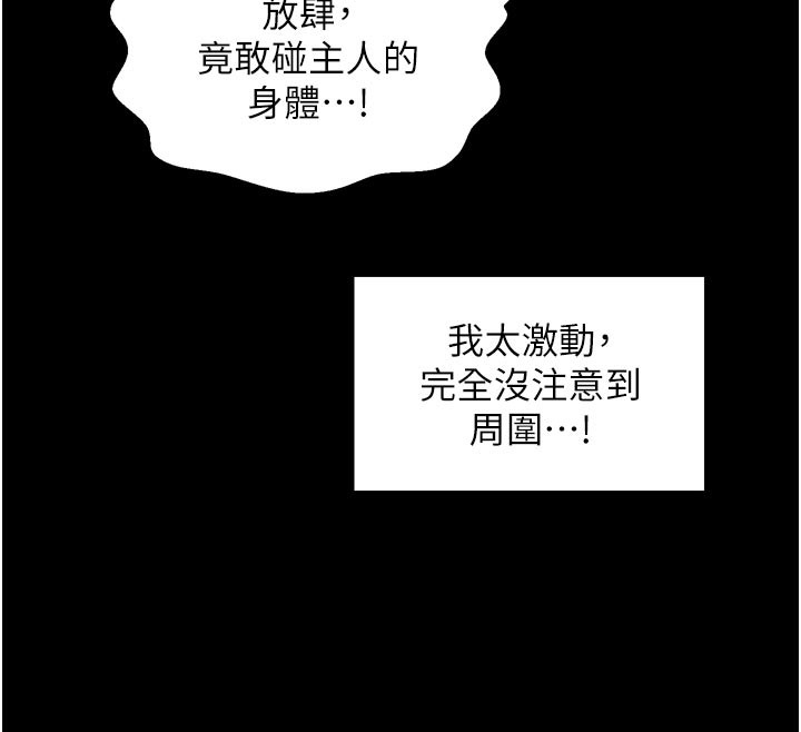76P - 最强家丁