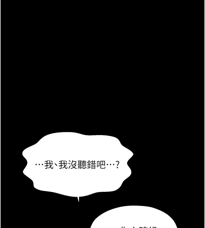 80P - 最强家丁