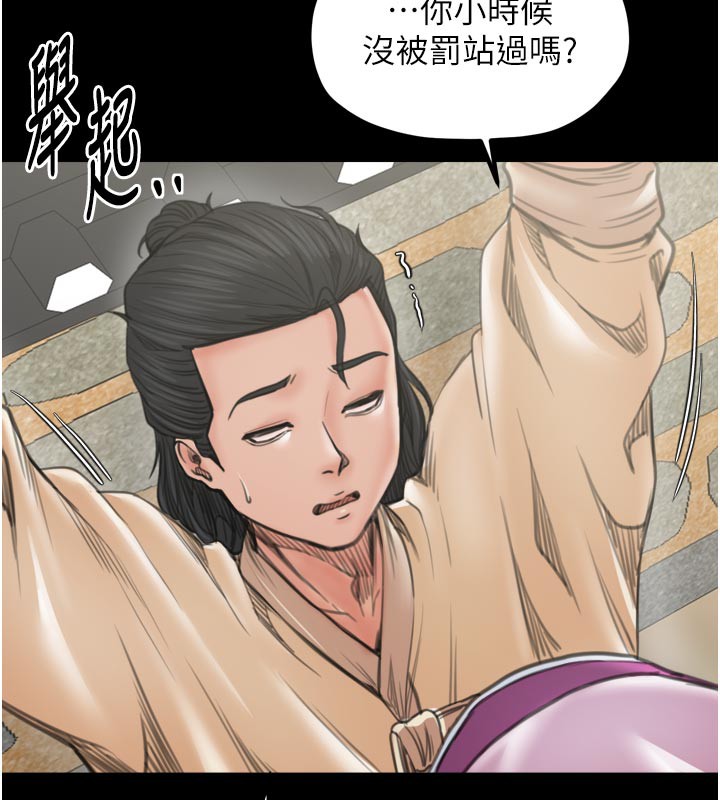 81P - 最强家丁
