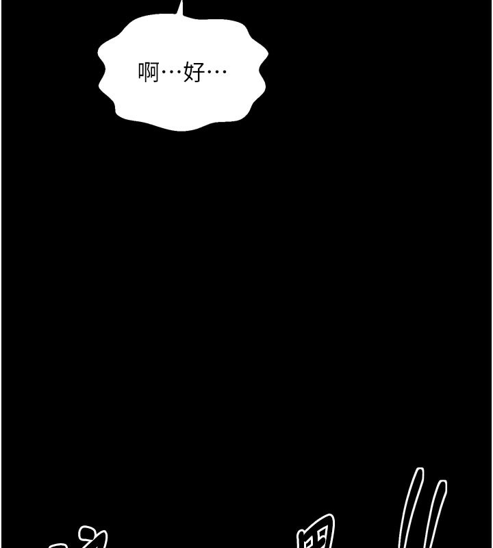 82P - 最强家丁
