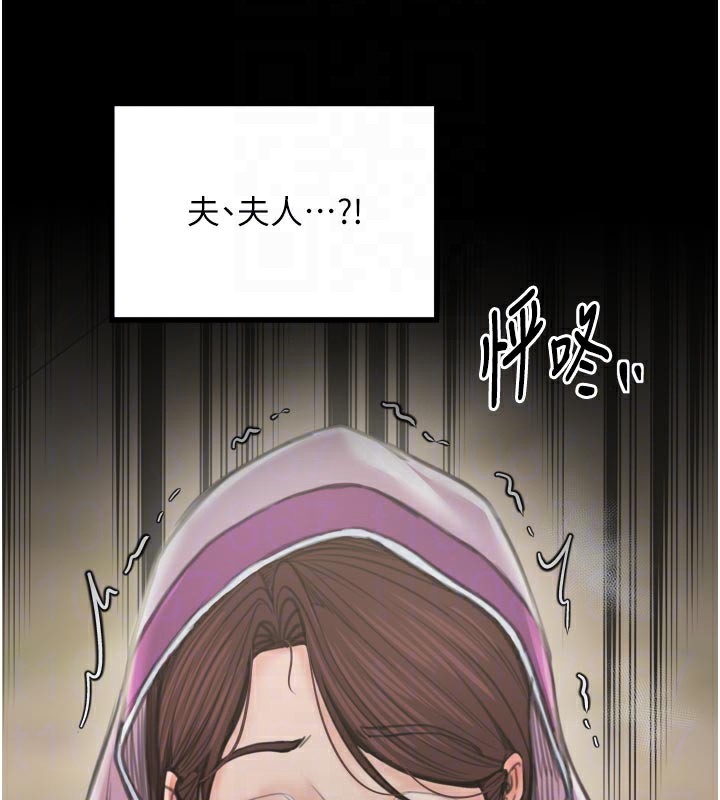 85P - 最强家丁