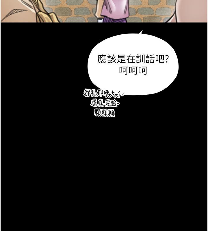 90P - 最强家丁