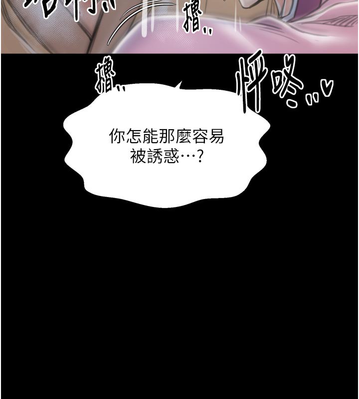 96P - 最强家丁