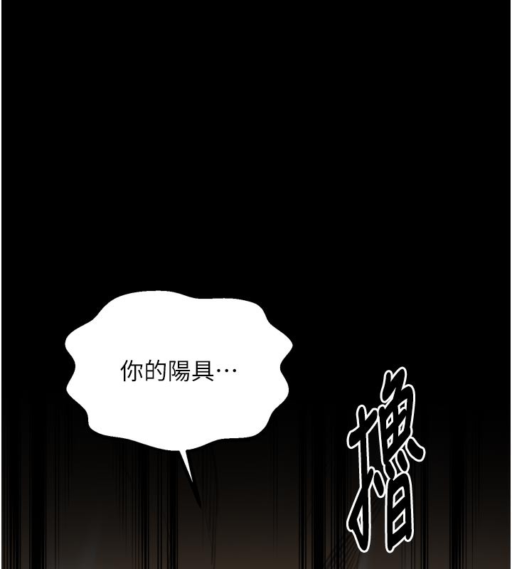 97P - 最强家丁