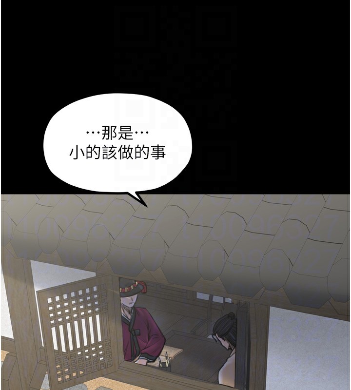 102P - 最强家丁