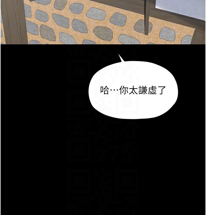 103P - 最强家丁