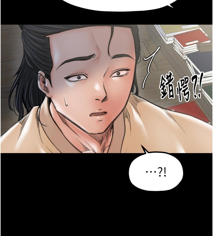 105P - 最强家丁