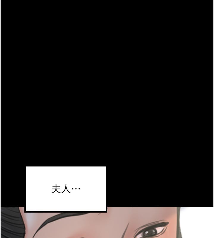 106P - 最强家丁