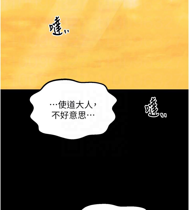 110P - 最强家丁