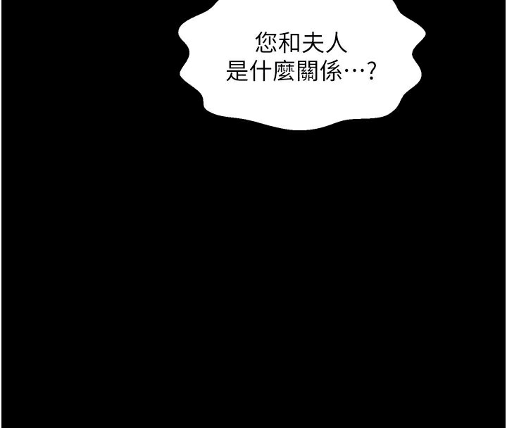 111P - 最强家丁