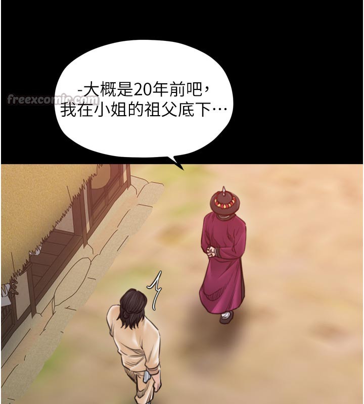 112P - 最强家丁
