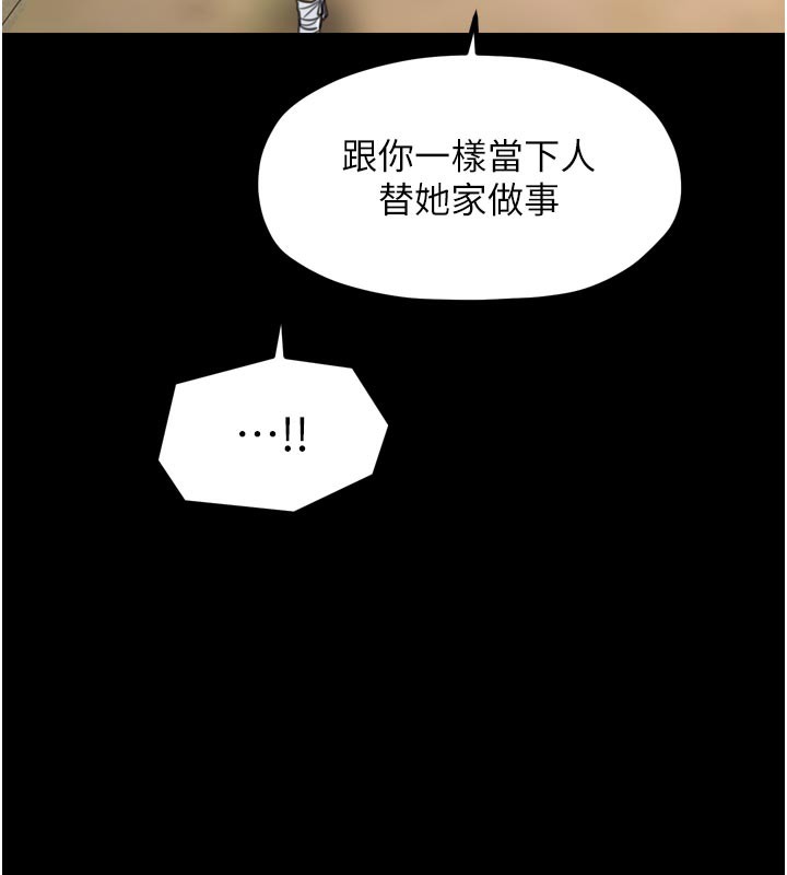 113P - 最强家丁