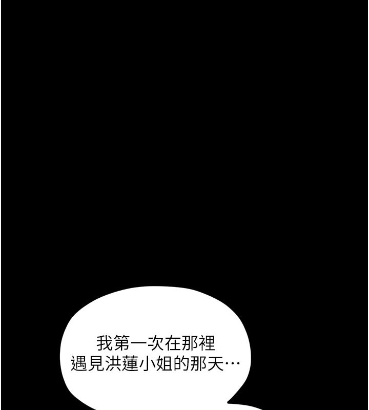 114P - 最强家丁