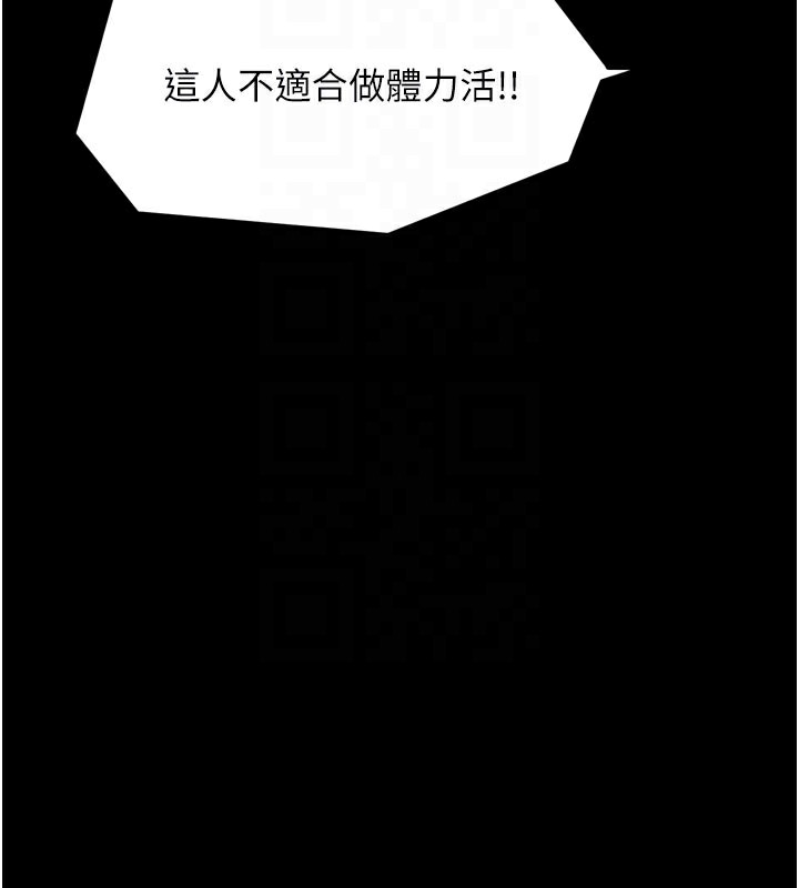 118P - 最强家丁