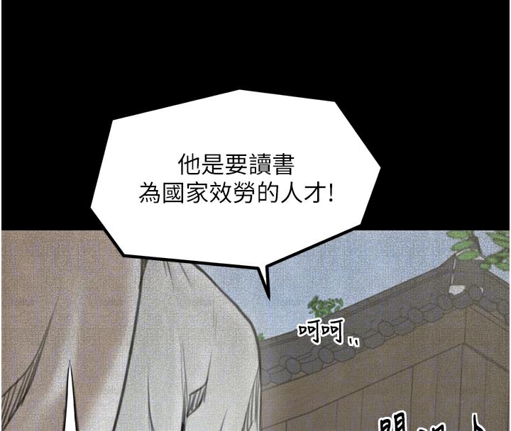 119P - 最强家丁