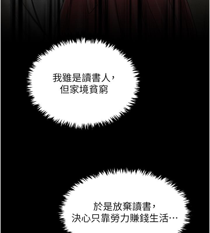 121P - 最强家丁