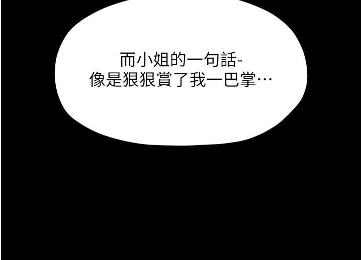 123P - 最强家丁