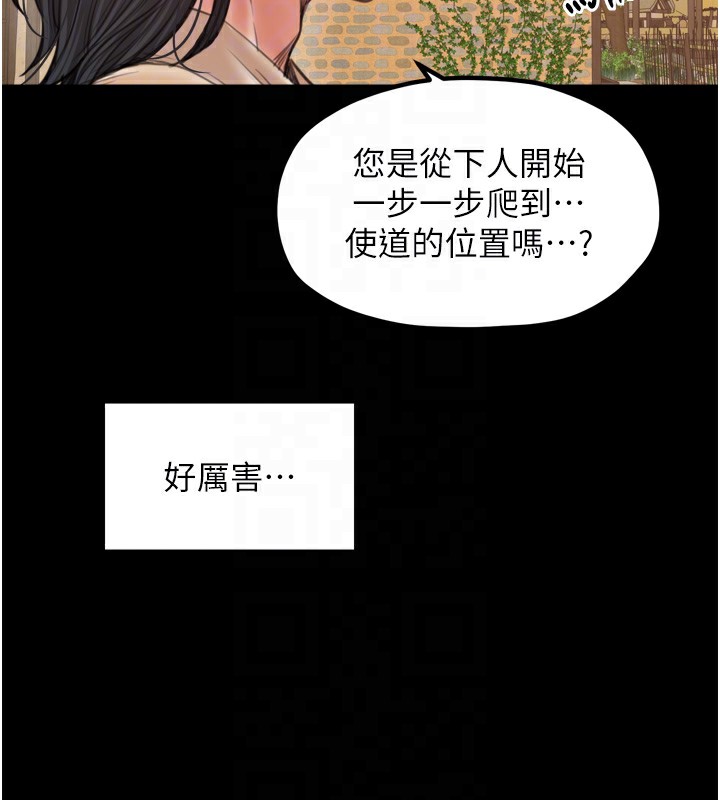 125P - 最强家丁
