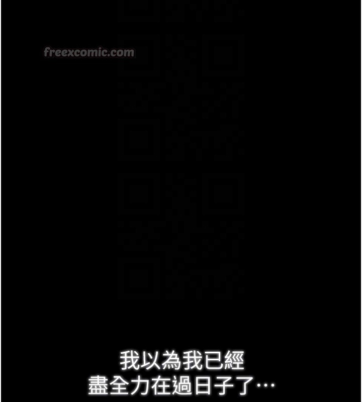 126P - 最强家丁