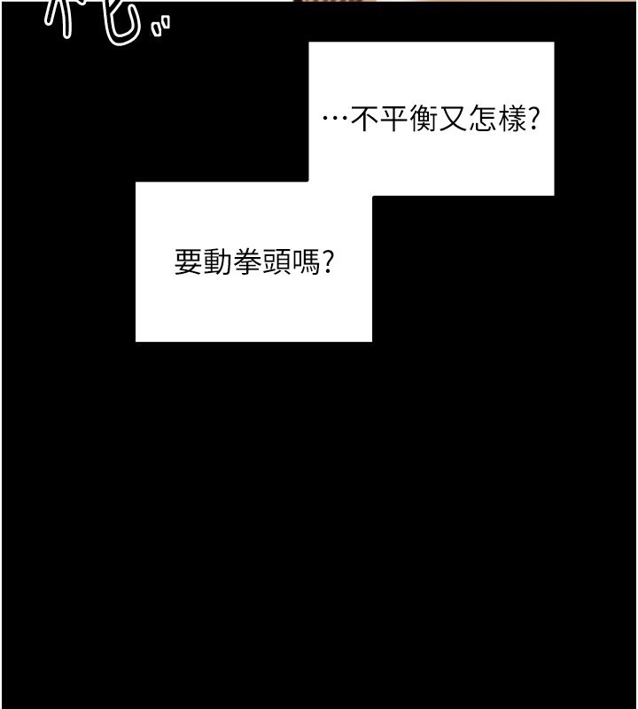 137P - 最强家丁
