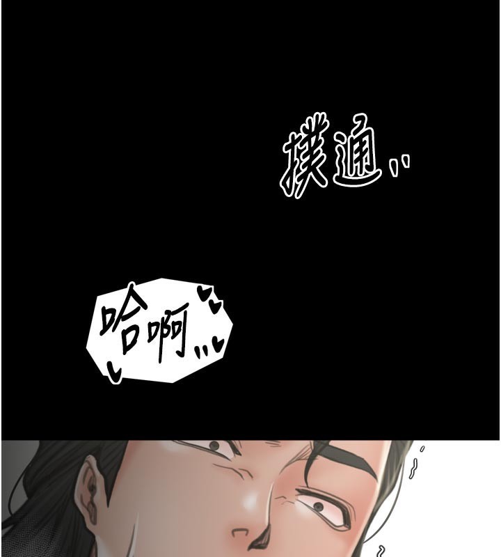 13P - 最强家丁