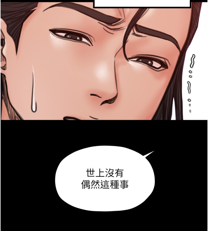 144P - 最强家丁