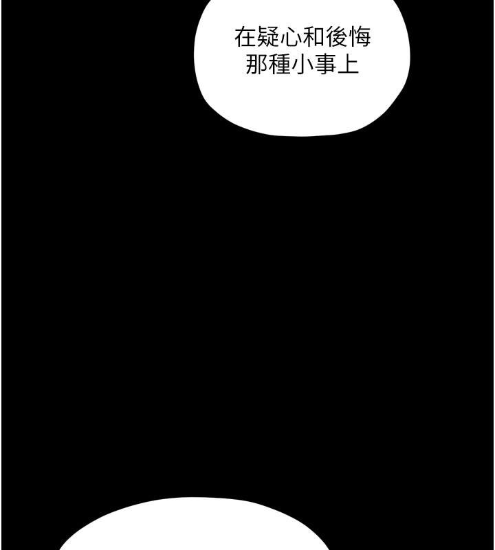 150P - 最强家丁