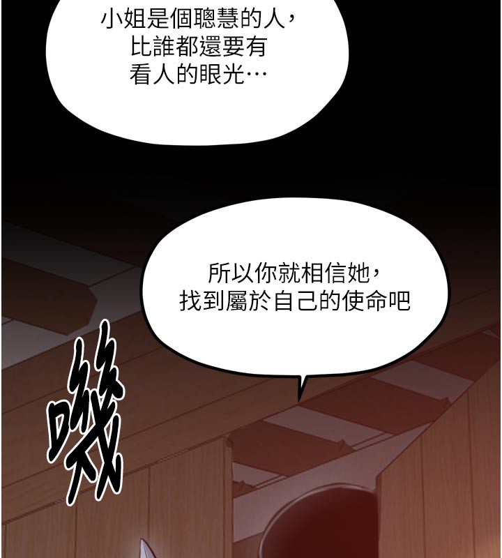 151P - 最强家丁