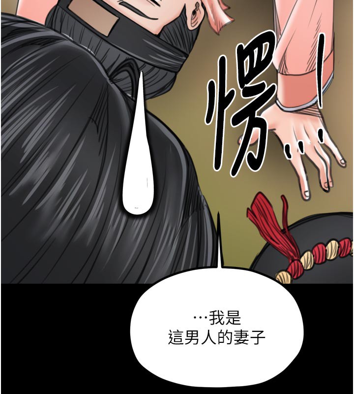 159P - 最强家丁